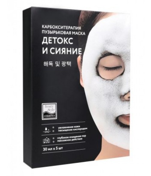 Тканевая пузырьковая маска для лица "Детокс и Сияние", 5 шт х 30 мл