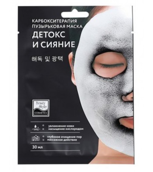 Тканевая пузырьковая маска для лица "Детокс и Сияние", 5 шт х 30 мл
