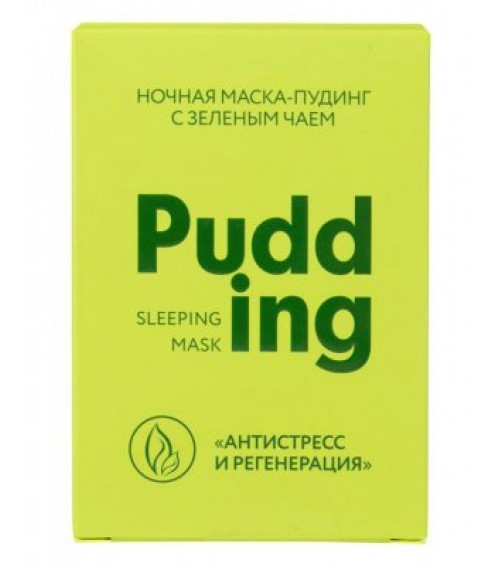 Ночная маска для лица с зеленым чаем Антистресс и регенерация, 100 гр