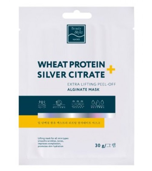 Альгинатная лифтинг-маска "Wheat protein + Silver Citrate" 30 гр Beauty Stylе